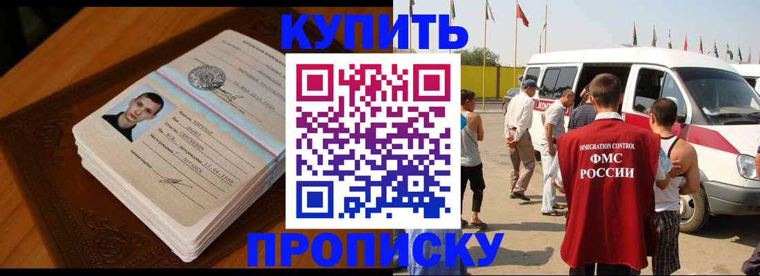 пропишу в квартире в Череповце