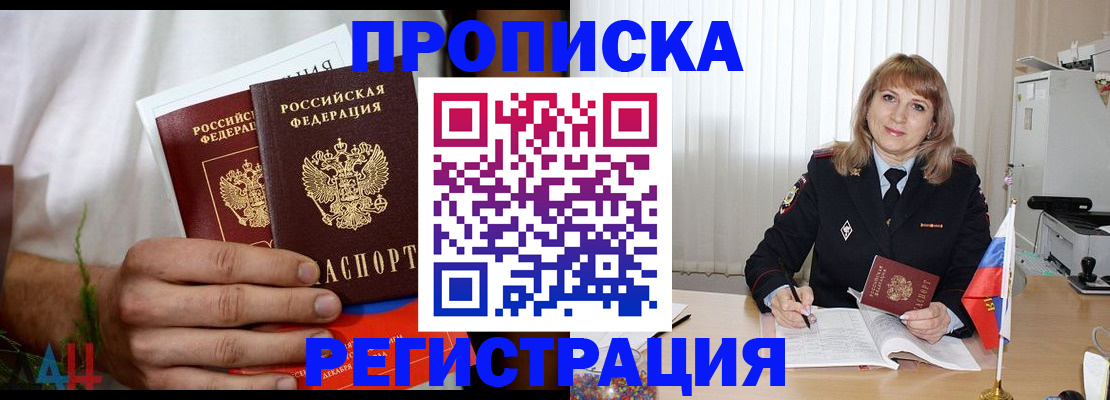 миграционный учет в Череповце