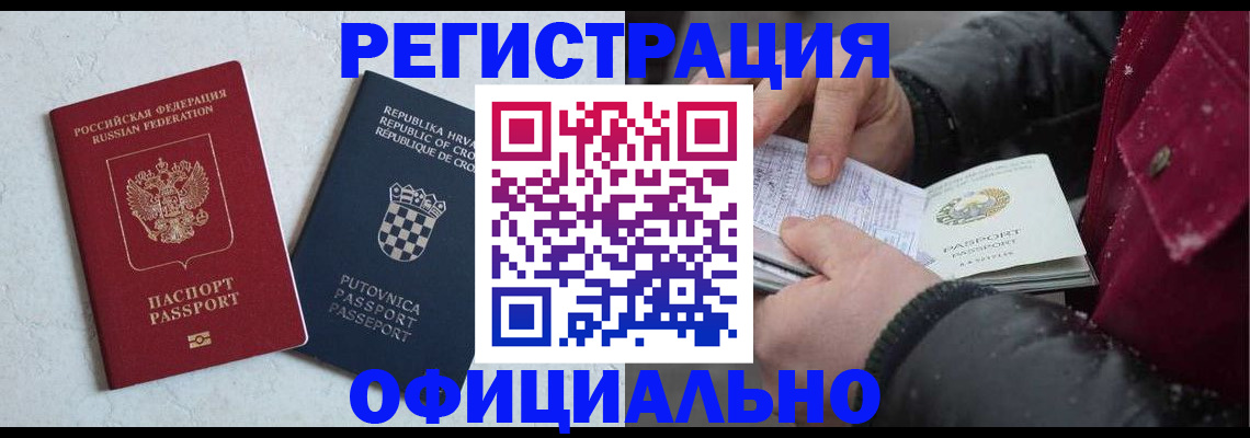 временная регистрация гарантия в Череповце