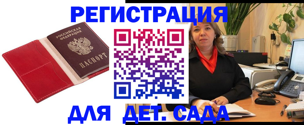 временная регистрация гарантия в Череповце
