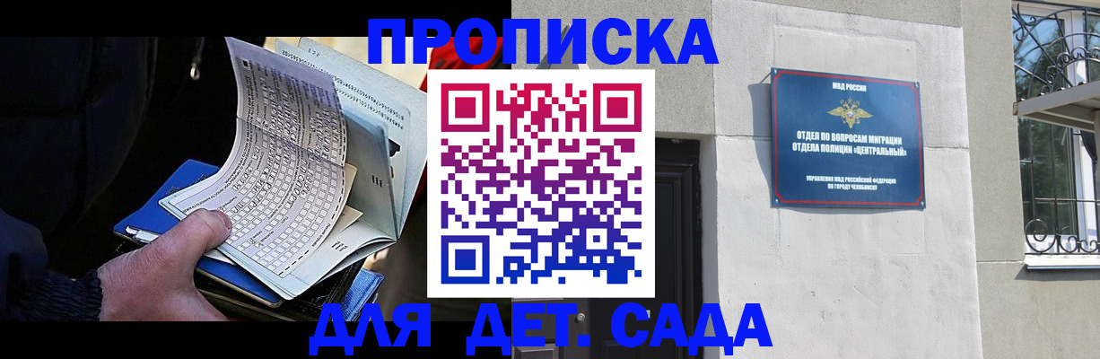 пропишу в квартире в Череповце
